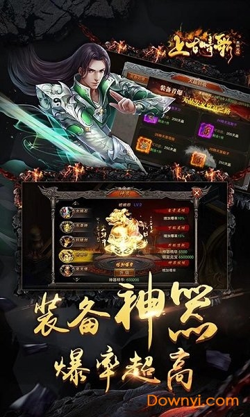 上古情歌单职业版无限元宝 游戏截图