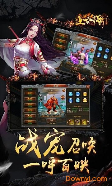 上古情歌单职业版无限元宝 游戏截图