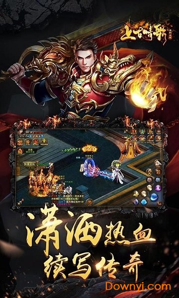 上古情歌单职业版无限元宝 游戏截图